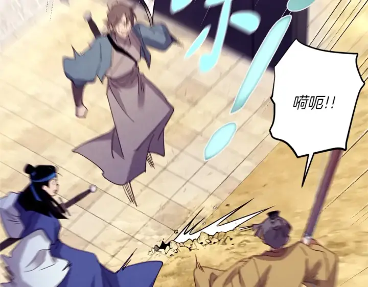 《飞雷刀》第189话 殊途同归图220