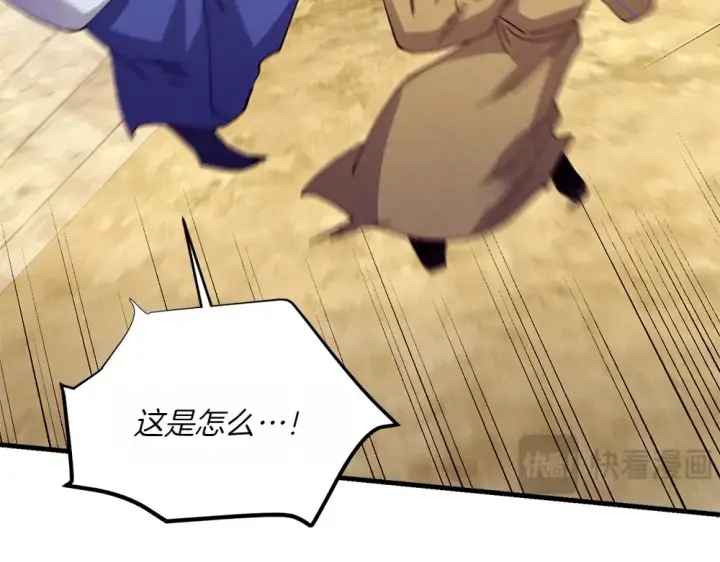 《飞雷刀》第189话 殊途同归图221
