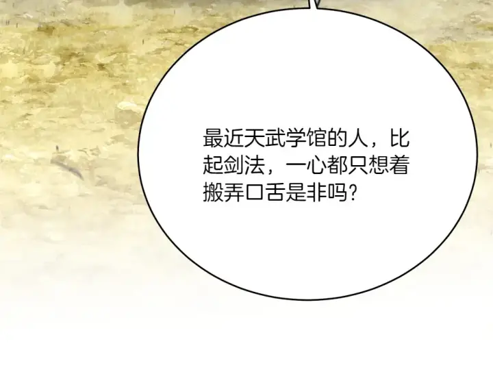《飞雷刀》第189话 殊途同归图227