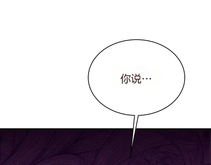 《飞雷刀》第189话 殊途同归图234
