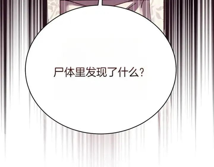 《飞雷刀》第189话 殊途同归图237