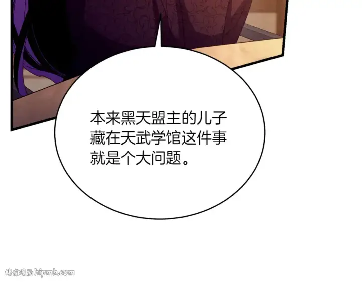 《飞雷刀》第189话 殊途同归图24
