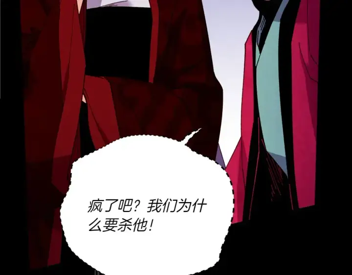 《飞雷刀》第189话 殊途同归图242