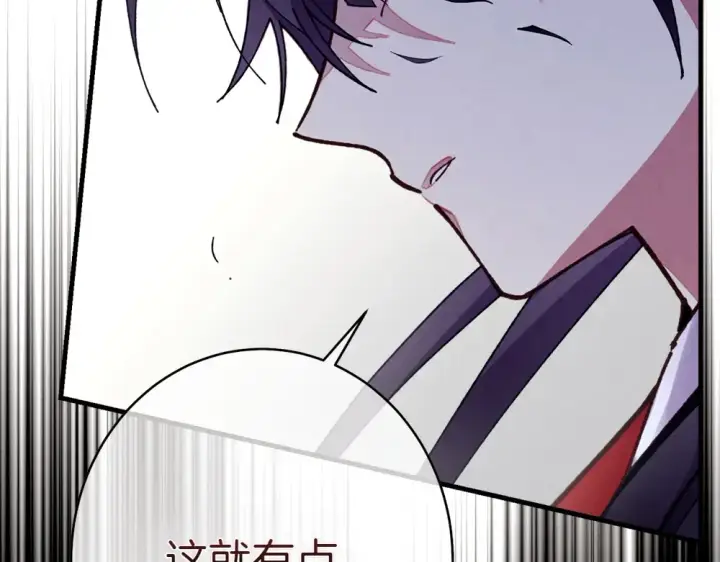 《飞雷刀》第189话 殊途同归图245