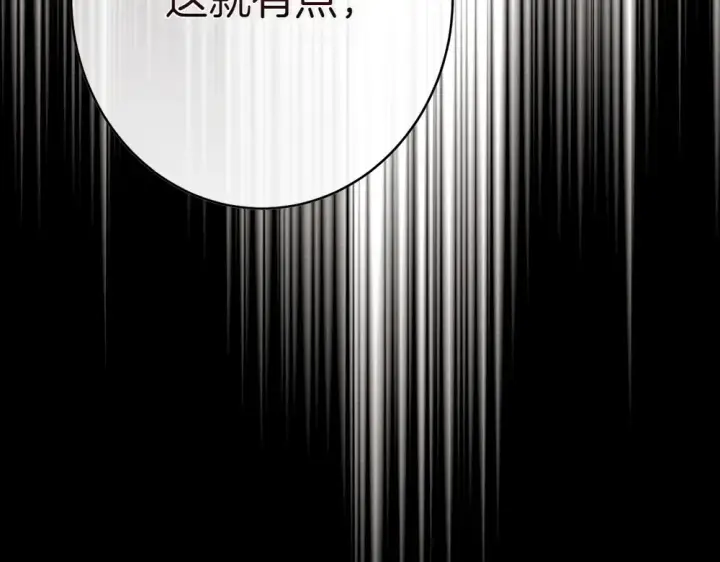 《飞雷刀》第189话 殊途同归图246