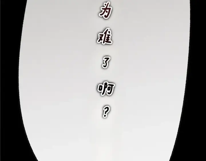 《飞雷刀》第189话 殊途同归图249