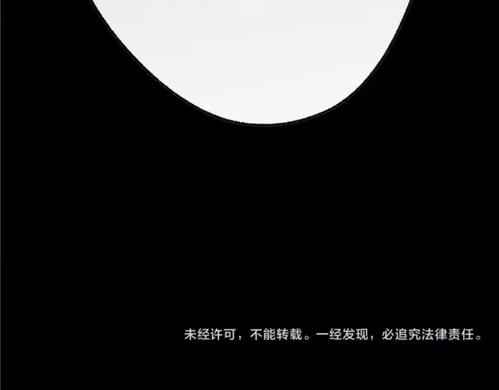 《飞雷刀》第189话 殊途同归图250