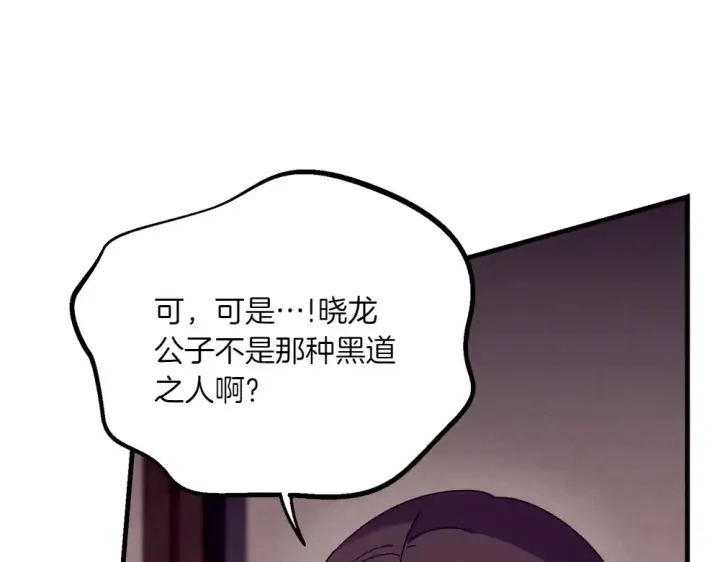 《飞雷刀》第189话 殊途同归图26
