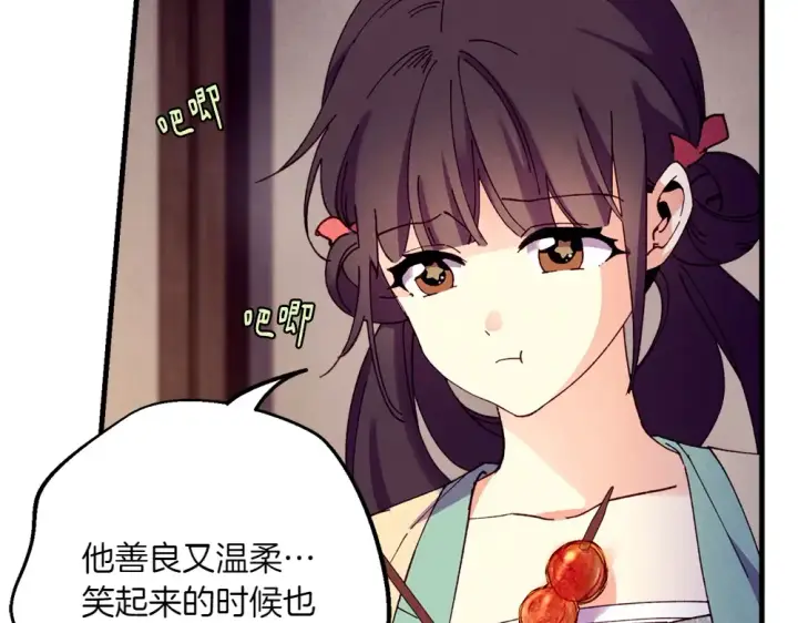 《飞雷刀》第189话 殊途同归图27