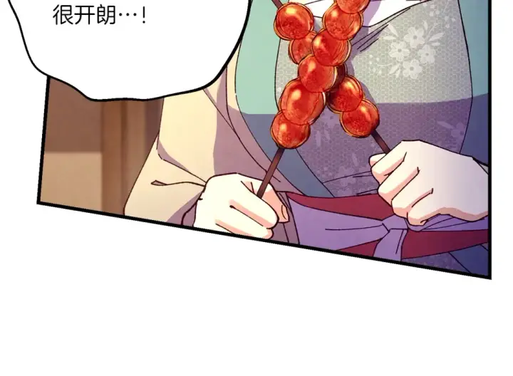 《飞雷刀》第189话 殊途同归图28