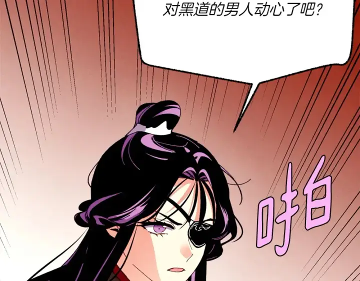 《飞雷刀》第189话 殊途同归图30