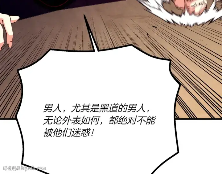 《飞雷刀》第189话 殊途同归图32