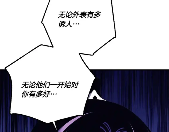 《飞雷刀》第189话 殊途同归图35