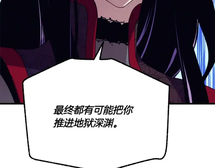 《飞雷刀》第189话 殊途同归图37