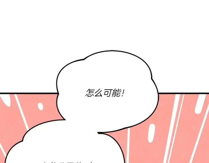 《飞雷刀》第189话 殊途同归图39