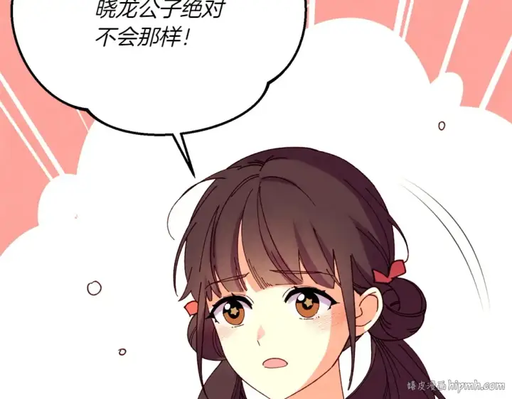 《飞雷刀》第189话 殊途同归图40