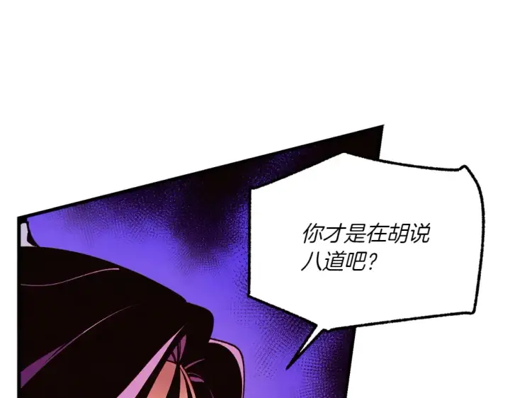 《飞雷刀》第189话 殊途同归图44