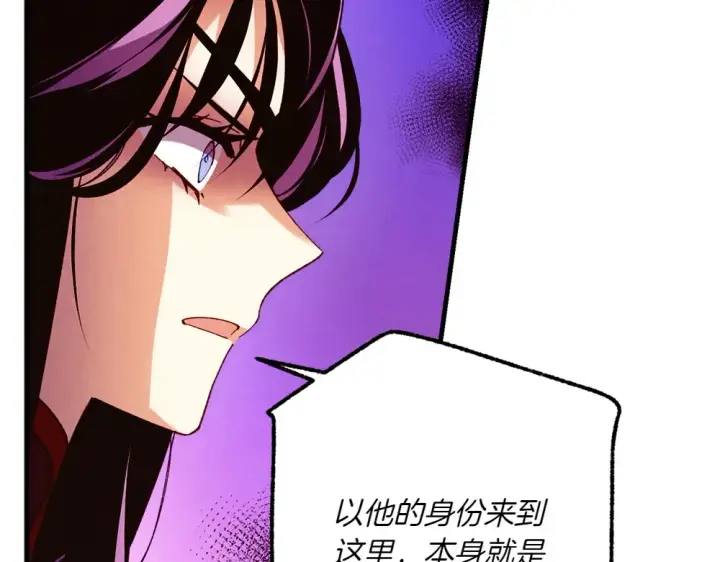 《飞雷刀》第189话 殊途同归图45