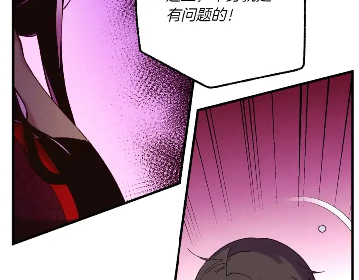 《飞雷刀》第189话 殊途同归图46