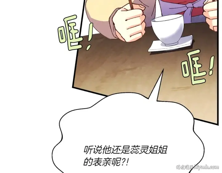 《飞雷刀》第189话 殊途同归图48
