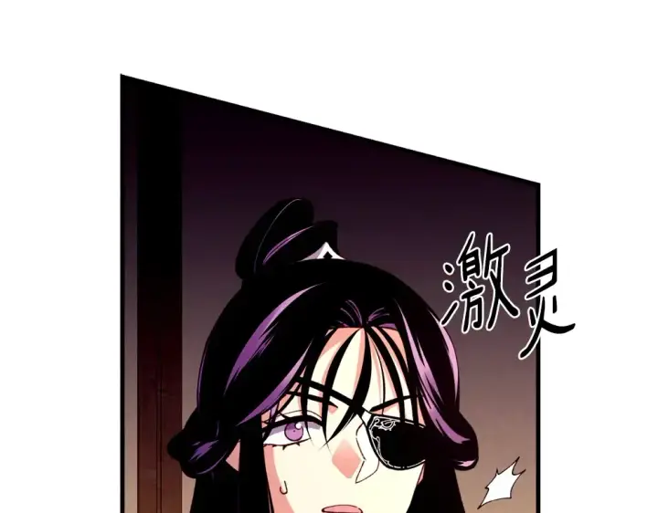 《飞雷刀》第189话 殊途同归图52