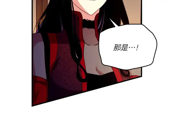 《飞雷刀》第189话 殊途同归图53