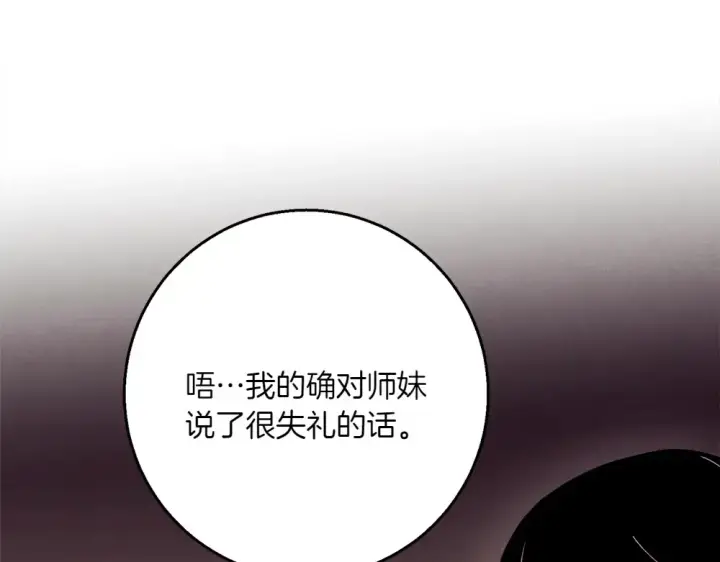 《飞雷刀》第189话 殊途同归图55