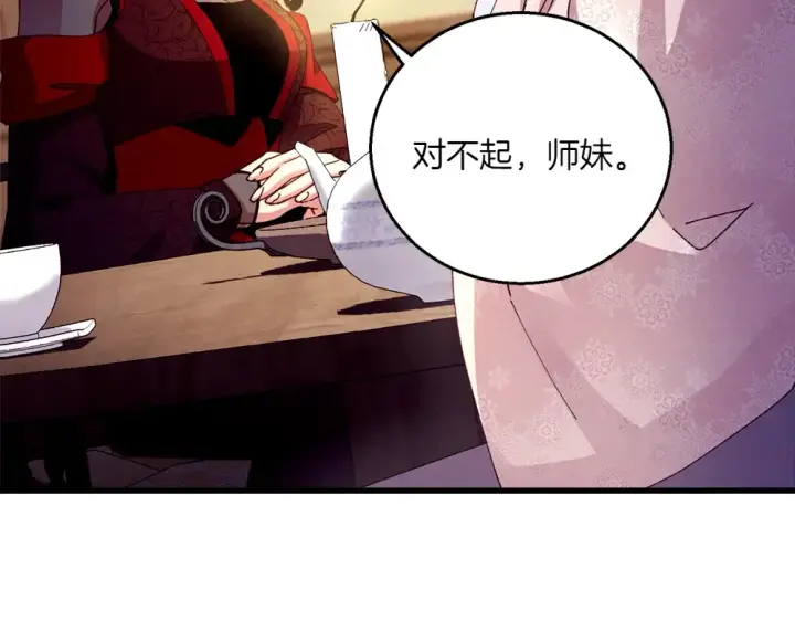 《飞雷刀》第189话 殊途同归图57