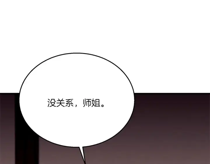 《飞雷刀》第189话 殊途同归图59