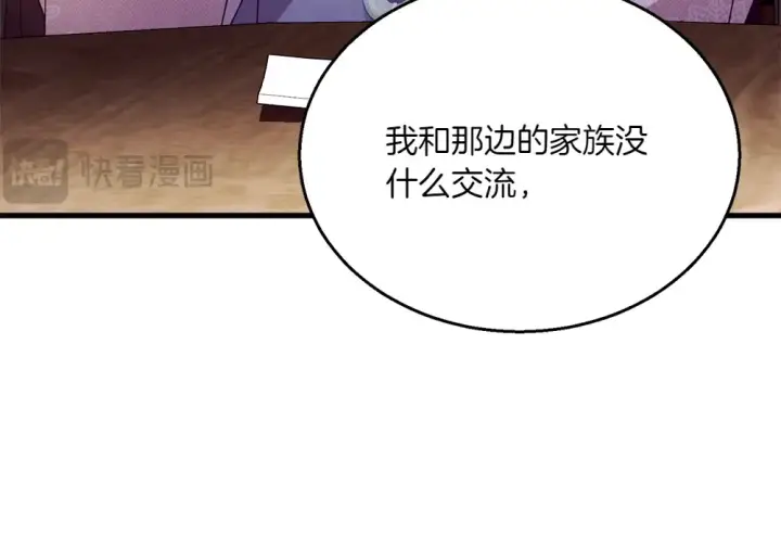《飞雷刀》第189话 殊途同归图62