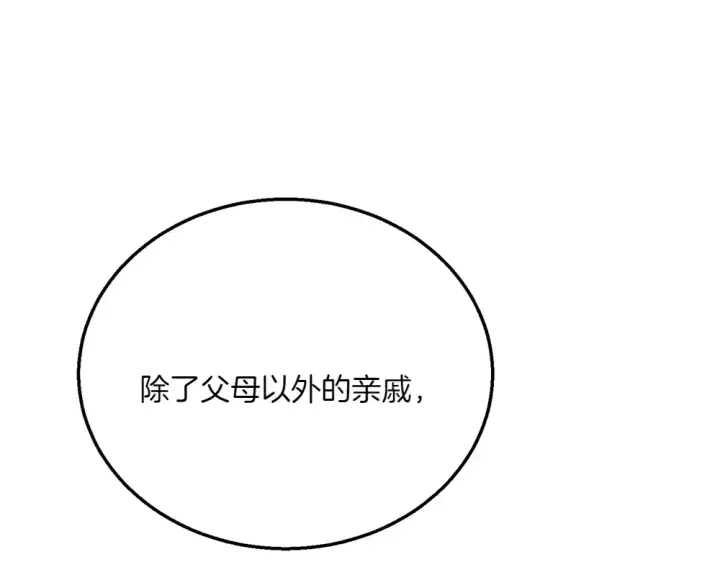 《飞雷刀》第189话 殊途同归图63