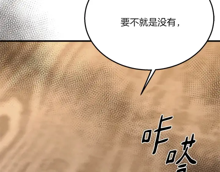 《飞雷刀》第189话 殊途同归图65