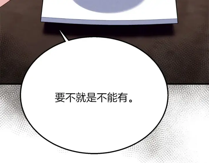 《飞雷刀》第189话 殊途同归图67
