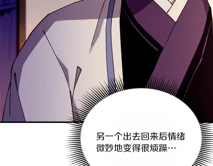 《飞雷刀》第189话 殊途同归图7