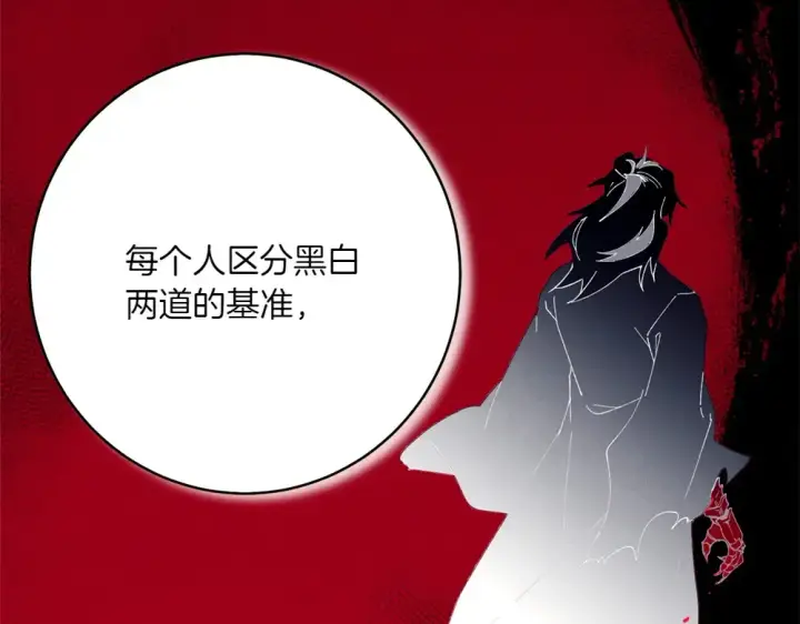 《飞雷刀》第189话 殊途同归图71