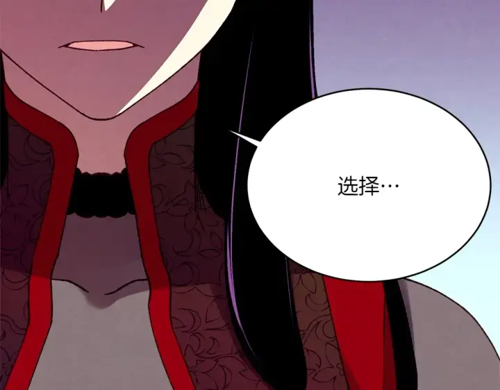 《飞雷刀》第189话 殊途同归图77