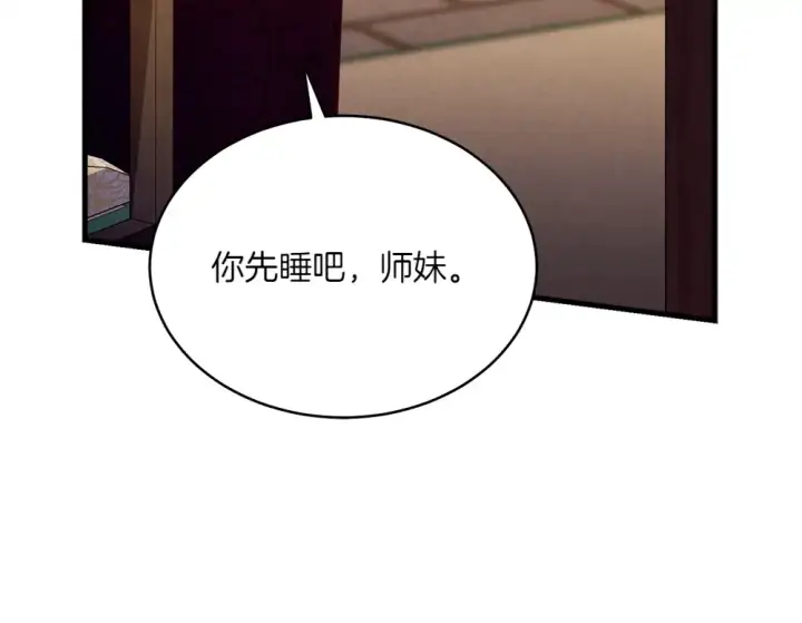 《飞雷刀》第189话 殊途同归图82