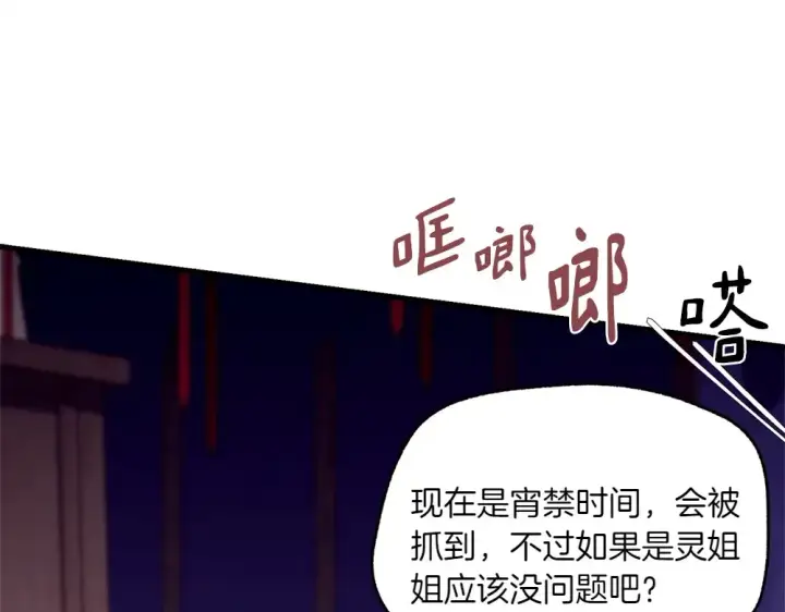 《飞雷刀》第189话 殊途同归图83