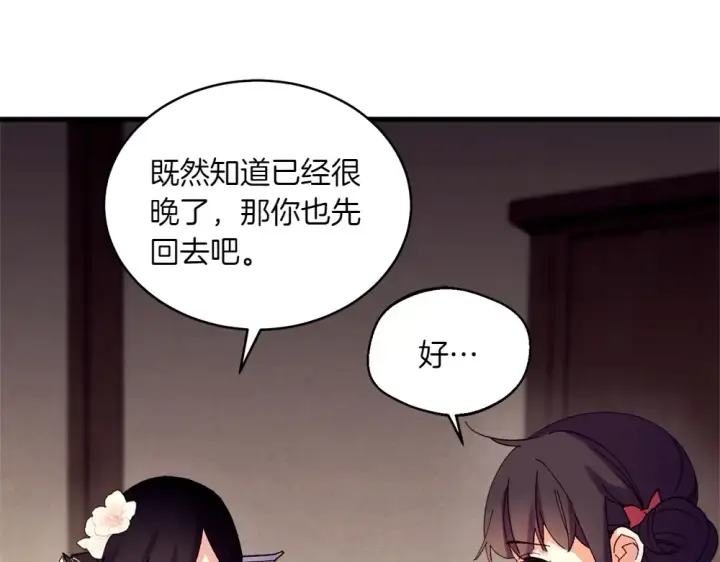《飞雷刀》第189话 殊途同归图87