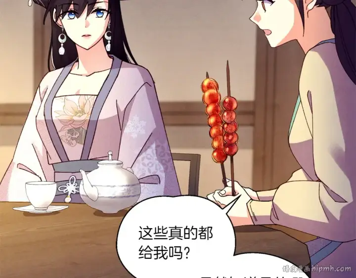 《飞雷刀》第189话 殊途同归图88