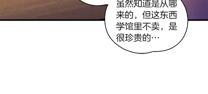 《飞雷刀》第189话 殊途同归图89