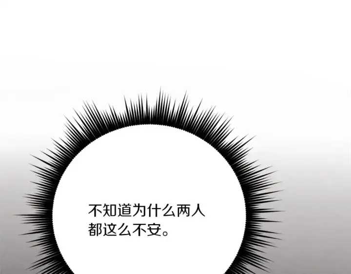 《飞雷刀》第189话 殊途同归图9