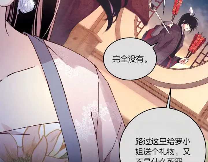 《飞雷刀》第189话 殊途同归图92