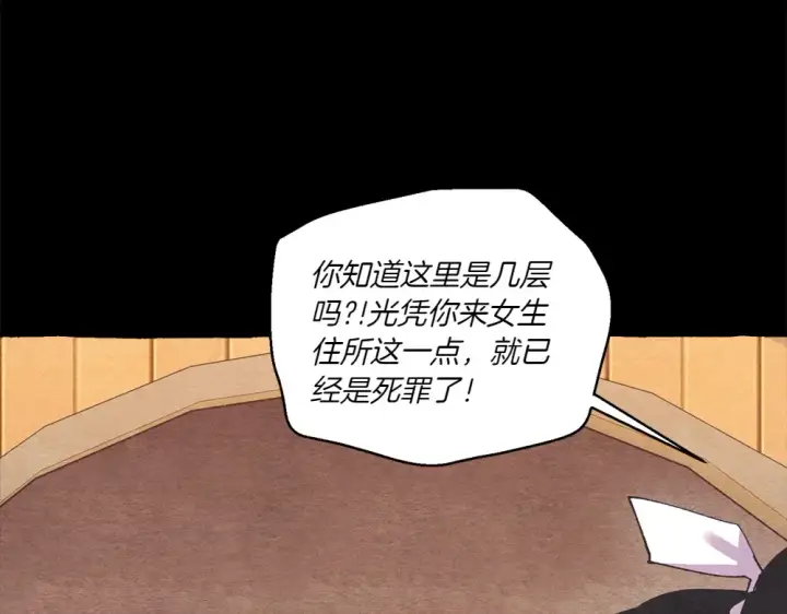 《飞雷刀》第189话 殊途同归图94