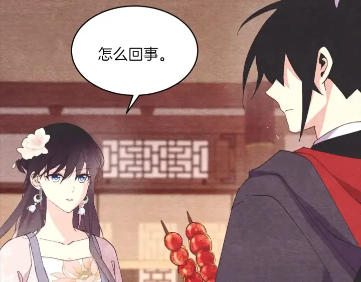《飞雷刀》第189话 殊途同归图95