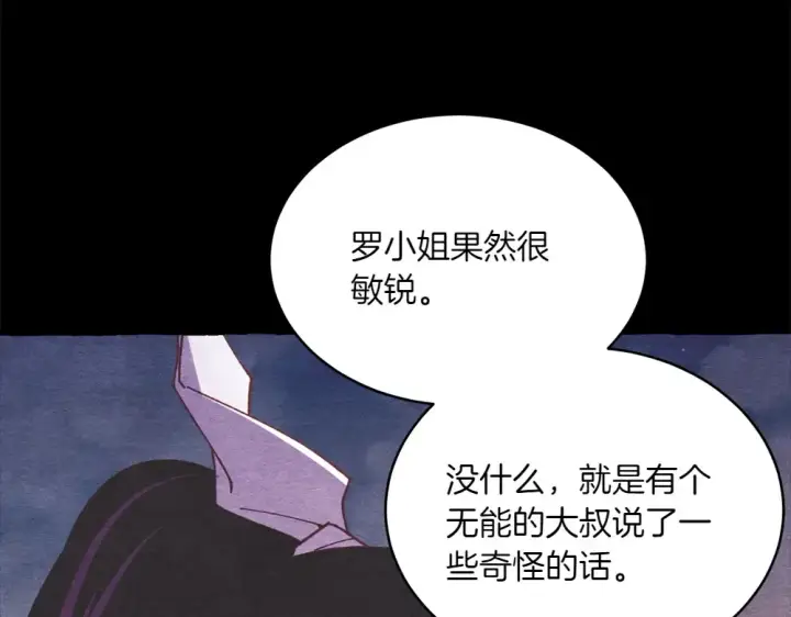 《飞雷刀》第189话 殊途同归图98