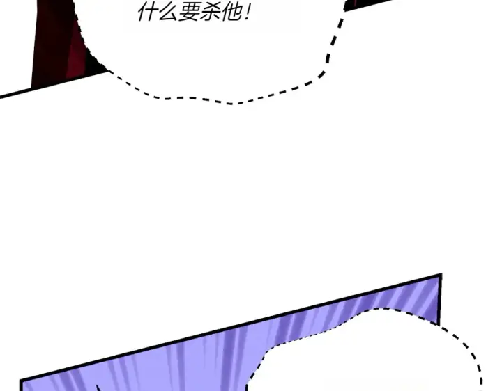 《飞雷刀》第190话 怀疑对象图101