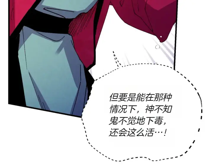 《飞雷刀》第190话 怀疑对象图103