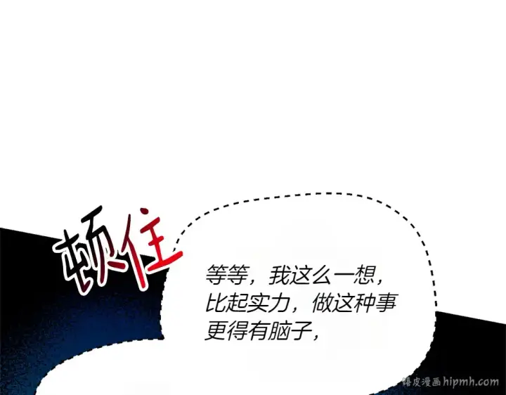 《飞雷刀》第190话 怀疑对象图104