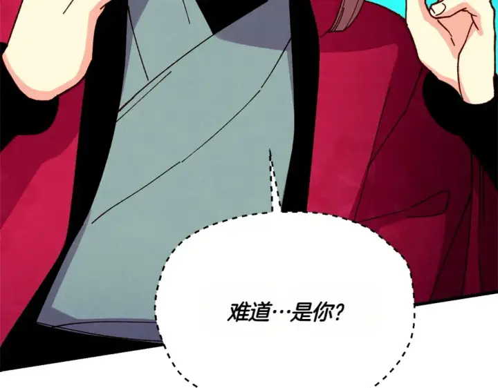 《飞雷刀》第190话 怀疑对象图106